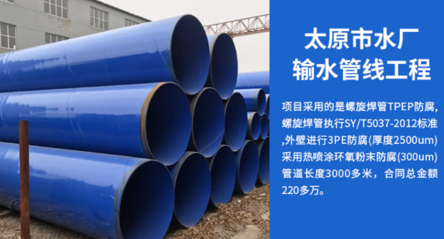东洲太原市输水管厂工程