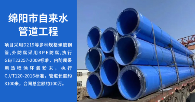 东洲丽水市政管道工程